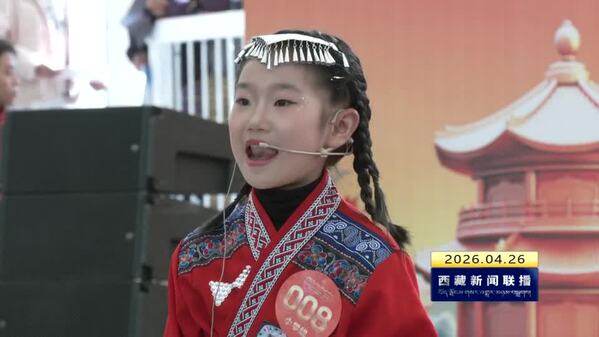 【奋进“十五五”·创建全国民族团结进步模范区】第四届全区青少年铸牢中华民族共同体意识主题演讲大赛社会海选在拉萨举行