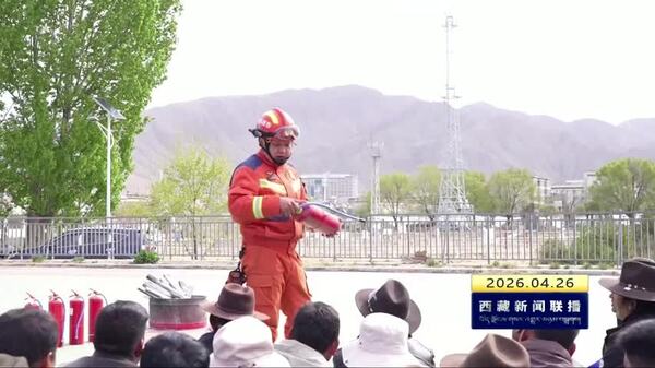 日喀则市开展人工影响天气作业培训及安全事故应急处置演练