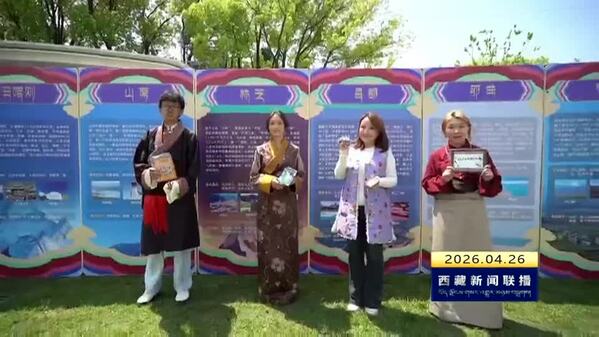 铸牢中华民族共同体意识暨“藏品出藏”宣传体验活动在江苏南京举行