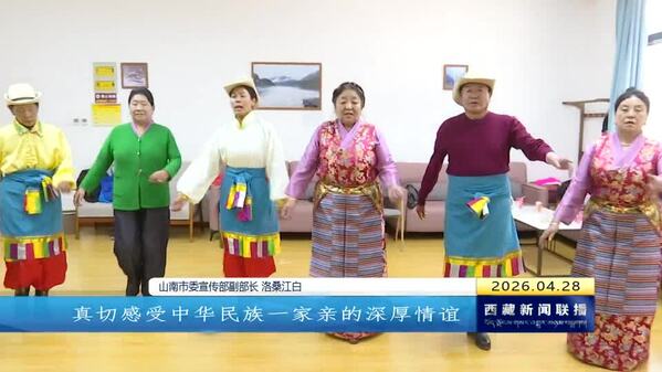 分享经验凝聚共识 构筑中华民族共有精神家园