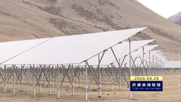 全球海拔最高槽式光热电站火热建设中