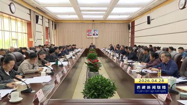 严金海在区人大常委会党组（扩大）会议上强调 持续加强理论学习 扎实开展学习教育 不断提升人大工作整体水平