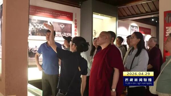 西藏自治区政协在广西大学举办铸牢中华民族共同体意识培训班