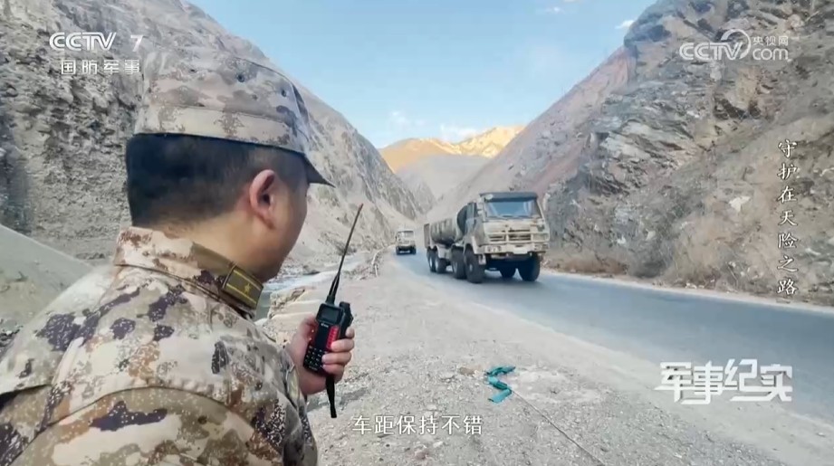 《军事纪实》守护在天险之路