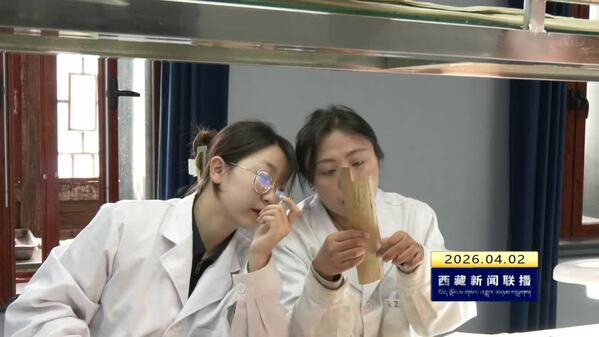 30项成果荣获西藏自治区哲学社会科学优秀成果奖