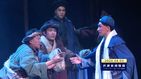 藏粤携手共创史诗剧 《驻藏·张大人》在拉萨首演