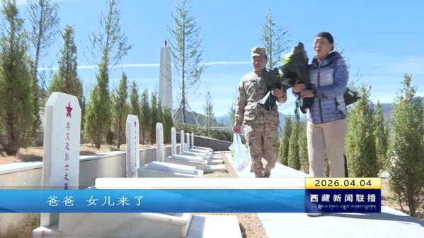 爸爸，我来看你了