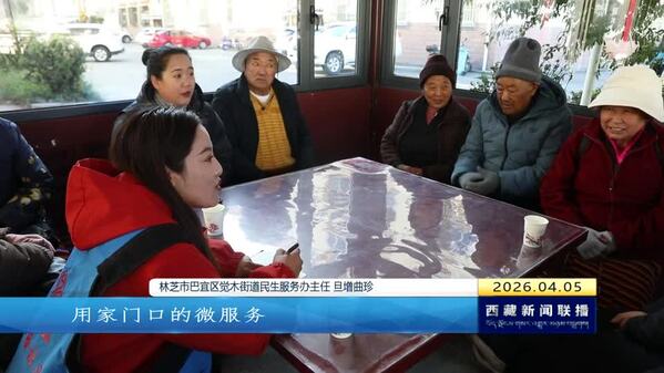 觉木街道：织密“三张网” 托起幸福“夕阳红”