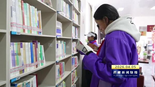 芒康县开展“全民阅读•书香芒康”活动