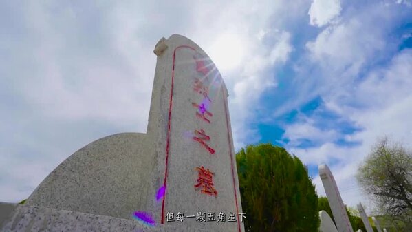 新闻背景：拉萨烈士陵园长眠的1201位英烈