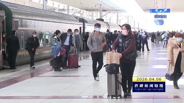 拉萨往返西宁将加开临时旅客列车