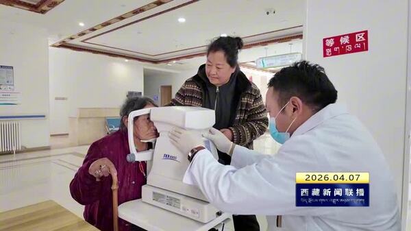 八宿县开展白内障专项救治公益活动