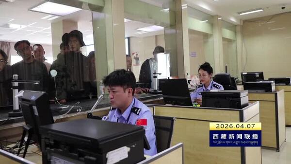 西藏自治区将启用电子边境管理区通行证