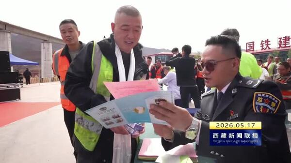 卡若区开展“工会五送下乡行 赋能重点项目促发展”活动