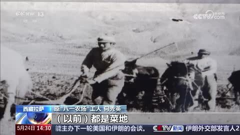 【西藏和平解放75周年】从“罐头墙”到“家史馆” 75年鱼水情深