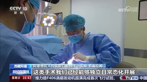 【西藏和平解放75周年】组团援藏见成效 数百项先进医疗技术落地