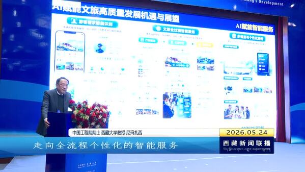 七十五载沧桑巨变 八方宾朋共话发展