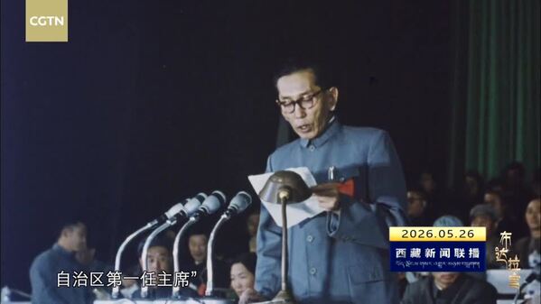 1965年西藏自治区成立 西藏社会制度实现伟大跨越