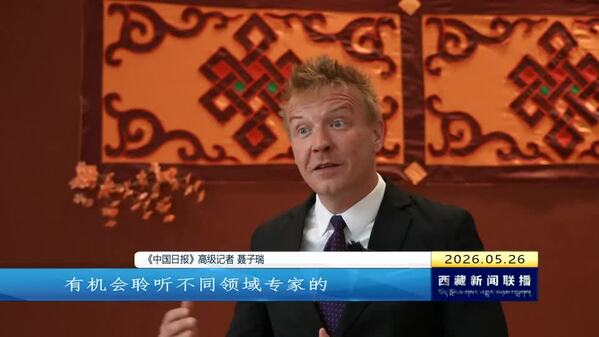 出席国际学术研讨会的中外嘉宾聚焦三大议题 凝聚发展共识