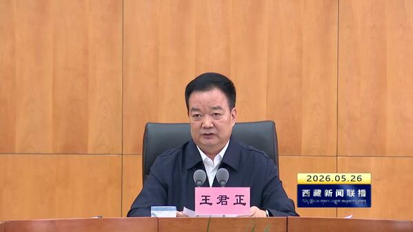 王君正主持召开自治区党委常委会会议 认真传达学习习近平总书记近期重要讲话重要指示精神