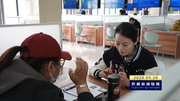 西藏自治区“戎耀新程 就业护航”退役军人军属专场招聘会在拉萨举行