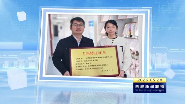 【西藏工匠】杨满军：解码微生物 快检补空白