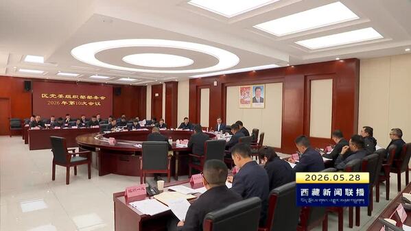 赖蛟在自治区党委组织部传达学习新修订的《中国共产党发展党员工作细则》时强调 规范和加强发展党员工作 保持党员队伍先进性与纯洁性