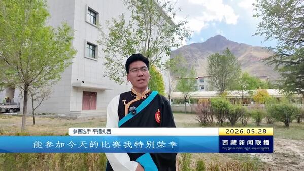 山南市2026年“十佳基层宣讲员”竞赛落幕
