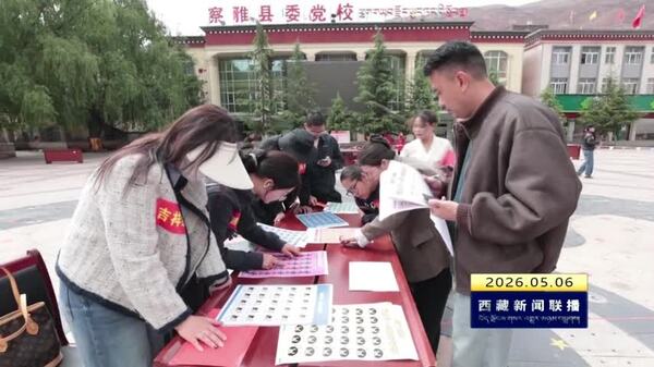 察雅县开展趣味竞赛凝聚青年力量