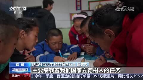 新长征路上的青春之歌｜在世界屋脊书写教育报国答卷
