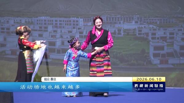 第二届全国全民健身大赛（西南区）西藏分赛场比赛在山南启幕