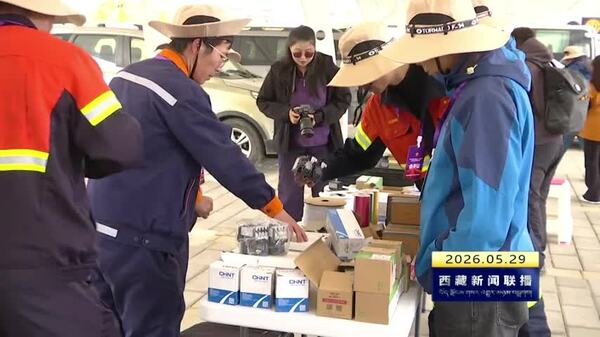 墨竹工卡县举行矿企人才技术比武大赛