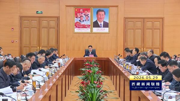 王君正主持召开西藏自治区党委常委会会议专题研究中央巡视整改工作