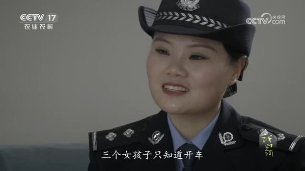 《我家》偏向雪山行・守边篇——警察、校长和女儿