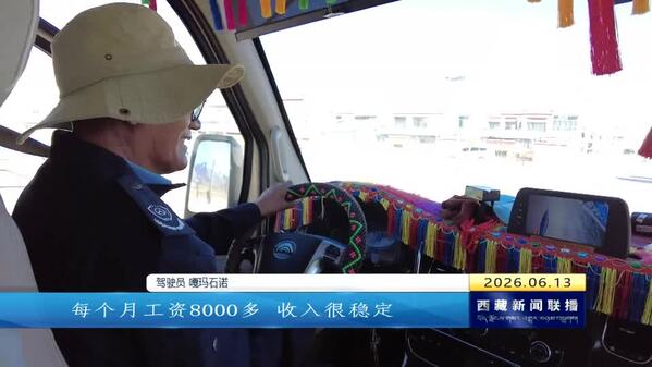 日土县：优化农村客运班线服务 架起民生幸福桥