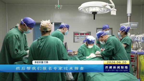 昌都市开展儿童先心病 唇腭裂公益手术专项行动