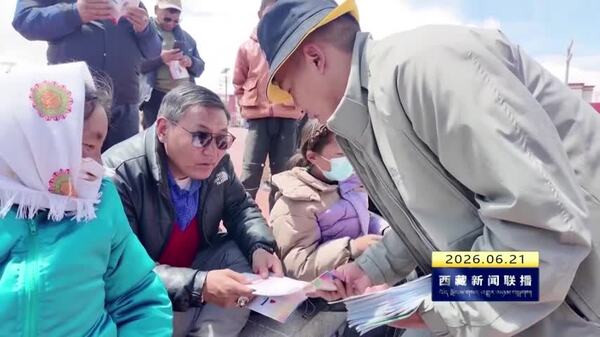 尼玛县举办2026年文化科技卫生“三下乡”活动