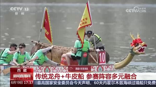 世界屋脊划龙舟 高原竞渡过端