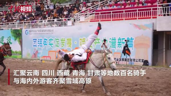 策马逐梦聚雪域 香格里拉赛马会绘民族交融画卷