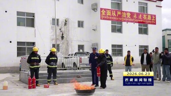 错那市开展防灾减灾应急能力提升培训