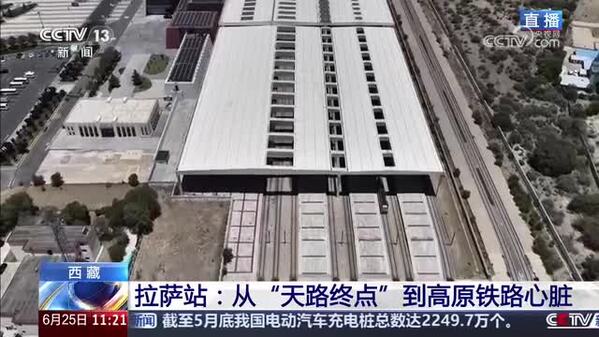 拉萨站：从“天路终点”到高原铁路心脏