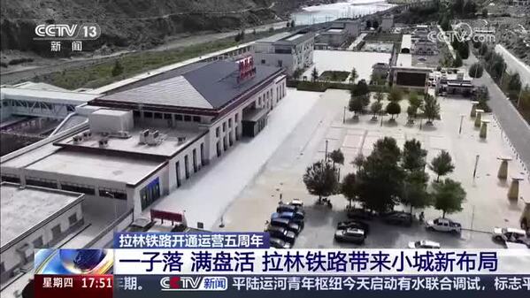 【拉林铁路开通运营五周年】一子落 满盘活 拉林铁路带来小城新布局