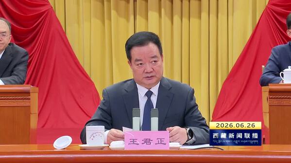 西藏自治区“两优一先”表彰大会在拉萨举行