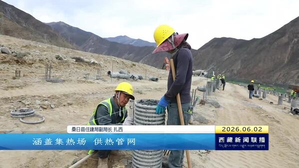 桑日县加快推进太阳能供暖项目 绘就民生温暖底色