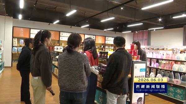 拉萨市“新牧人”培育计划乡村实体门店数字化专项培训班开班