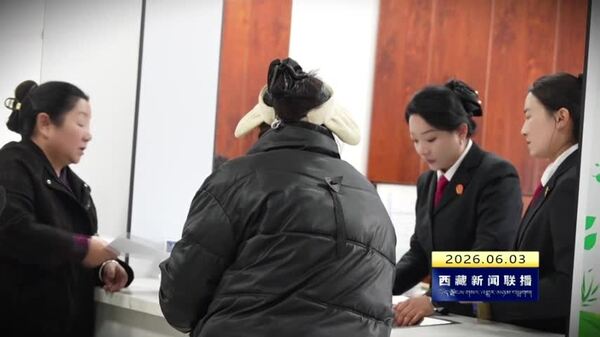 类乌齐县创新打造“珍心为民调解室”特色品牌