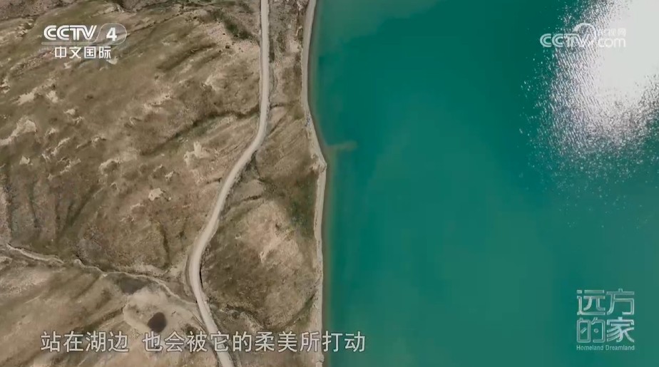 《远方的家》山河锦绣看中国 壮美高原 山河入画