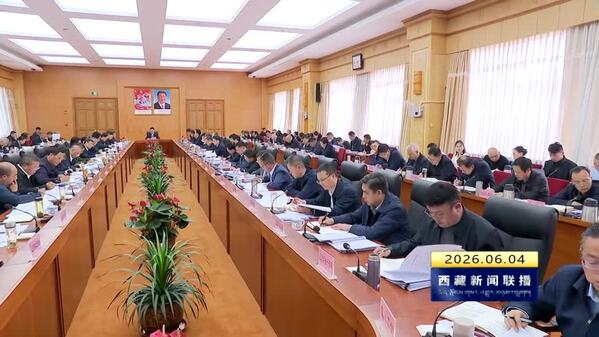王君正在自治区党委宣传思想文化工作领导小组会议上强调 深入贯彻落实习近平文化思想 扎实做好意识形态工作 为建设社会主义现代化新西藏凝聚强大精神力量