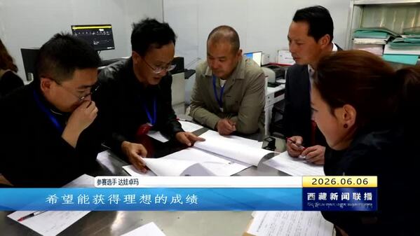 西藏自治区举行全国印刷职业技能大赛选拔赛