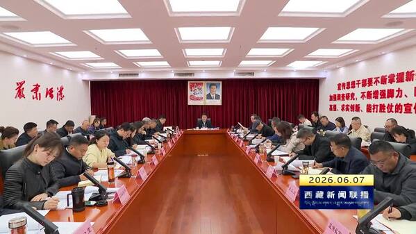 徐芝文在自治区党委宣传部2026年第5次部务会会议上强调 守牢意识形态阵地 系统谋划重点工作 奋力推动宣传思想文化工作提质增效
